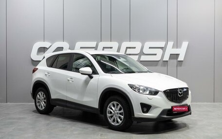 Mazda CX-5 II, 2014 год, 2 099 000 рублей, 1 фотография