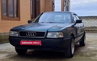 Audi 80, 1989 год, 180 000 рублей, 1 фотография