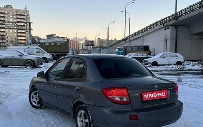 KIA Rio II, 2003 год, 185 000 рублей, 1 фотография