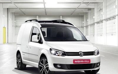 Volkswagen Caddy III рестайлинг, 2012 год, 900 000 рублей, 1 фотография