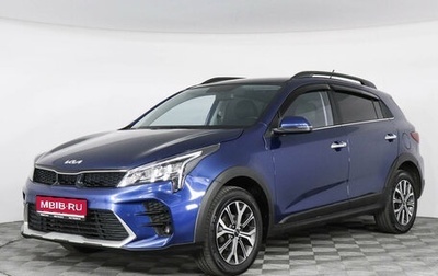 KIA Rio IV, 2021 год, 1 972 000 рублей, 1 фотография