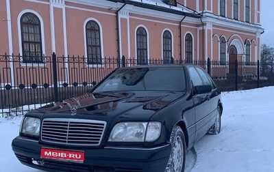 Mercedes-Benz S-Класс, 1996 год, 350 000 рублей, 1 фотография