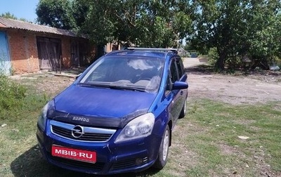 Opel Zafira B, 2007 год, 550 000 рублей, 1 фотография