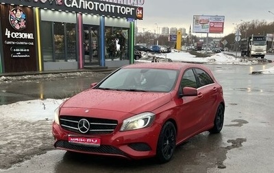 Mercedes-Benz A-Класс, 2013 год, 1 600 000 рублей, 1 фотография