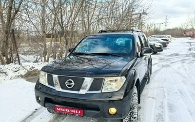 Nissan Pathfinder, 2008 год, 1 600 000 рублей, 1 фотография