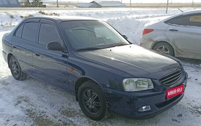 Hyundai Accent II, 2011 год, 635 000 рублей, 1 фотография