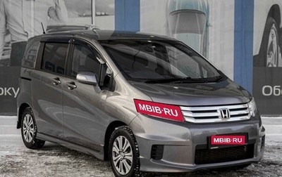 Honda Freed I, 2011 год, 1 149 000 рублей, 1 фотография