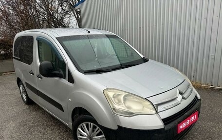 Citroen Berlingo II рестайлинг, 2012 год, 730 000 рублей, 1 фотография