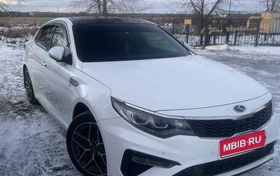 KIA Optima IV, 2018 год, 2 770 000 рублей, 1 фотография