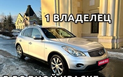 Infiniti EX, 2008 год, 1 170 000 рублей, 1 фотография