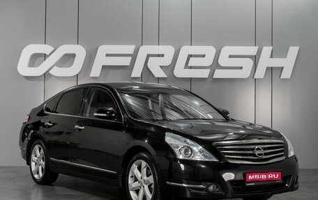 Nissan Teana, 2013 год, 1 609 000 рублей, 1 фотография