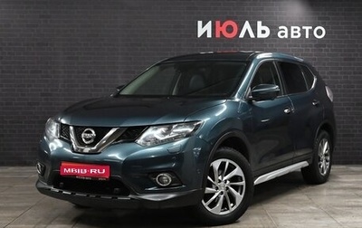 Nissan X-Trail, 2018 год, 2 195 000 рублей, 1 фотография