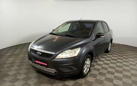 Ford Focus II рестайлинг, 2011 год, 599 000 рублей, 1 фотография