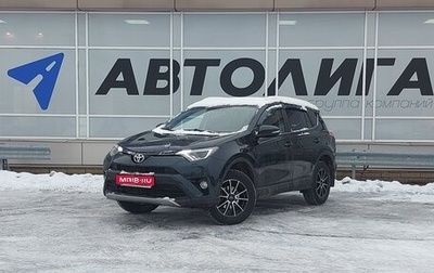 Toyota RAV4, 2017 год, 2 597 000 рублей, 1 фотография