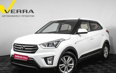 Hyundai Creta I рестайлинг, 2018 год, 1 890 000 рублей, 1 фотография