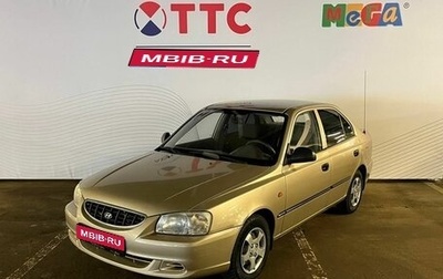 Hyundai Accent II, 2005 год, 425 000 рублей, 1 фотография