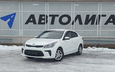 KIA Rio IV, 2017 год, 1 139 000 рублей, 1 фотография