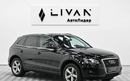 Audi Q5, 2010 год, 1 299 000 рублей, 1 фотография