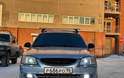 Hyundai Accent II, 2007 год, 550 000 рублей, 1 фотография