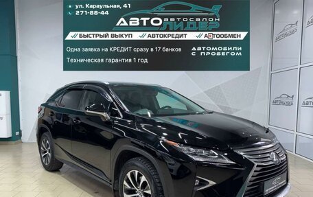 Lexus RX IV рестайлинг, 2018 год, 4 929 000 рублей, 1 фотография