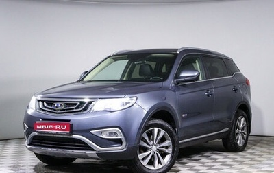 Geely Atlas I, 2018 год, 1 575 500 рублей, 1 фотография