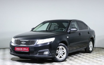 KIA Magentis II рестайлинг, 2009 год, 770 500 рублей, 1 фотография