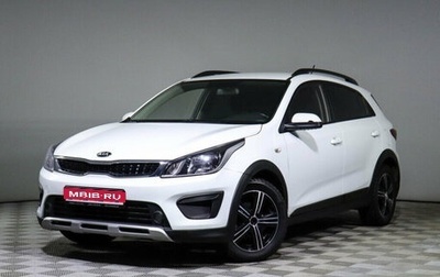 KIA Rio IV, 2018 год, 1 227 050 рублей, 1 фотография