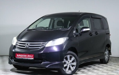 Honda Freed I, 2011 год, 1 148 850 рублей, 1 фотография