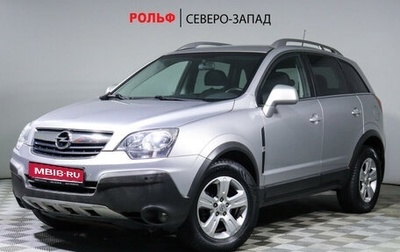 Opel Antara I, 2007 год, 1 167 250 рублей, 1 фотография