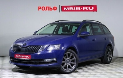 Skoda Octavia, 2017 год, 1 357 000 рублей, 1 фотография