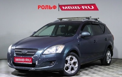 KIA cee'd I рестайлинг, 2008 год, 529 000 рублей, 1 фотография