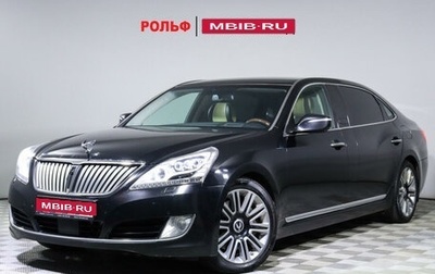 Hyundai Equus II, 2015 год, 1 483 500 рублей, 1 фотография