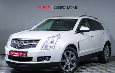 Cadillac SRX II рестайлинг, 2010 год, 1 690 500 рублей, 1 фотография