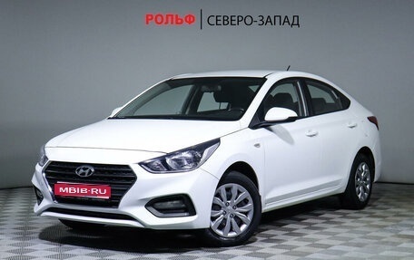 Hyundai Solaris II рестайлинг, 2019 год, 1 598 500 рублей, 1 фотография