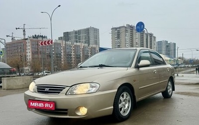 KIA Spectra II (LD), 2008 год, 575 000 рублей, 1 фотография