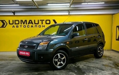 Ford Fusion I, 2008 год, 419 000 рублей, 1 фотография