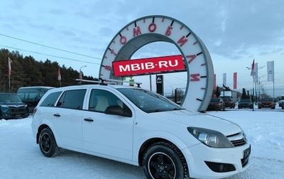 Opel Astra H, 2013 год, 718 900 рублей, 1 фотография