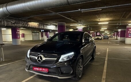 Mercedes-Benz GLE Coupe, 2016 год, 4 600 000 рублей, 1 фотография