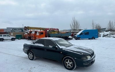 Toyota Camry V40, 1994 год, 175 000 рублей, 1 фотография