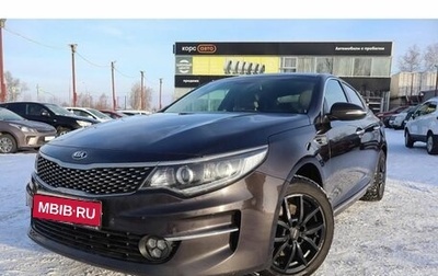 KIA Optima IV, 2017 год, 1 700 000 рублей, 1 фотография