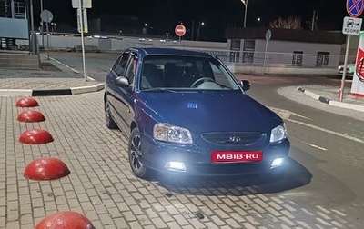 Hyundai Accent II, 2008 год, 580 000 рублей, 1 фотография