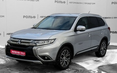 Mitsubishi Outlander III рестайлинг 3, 2016 год, 1 890 000 рублей, 1 фотография