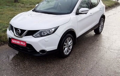 Nissan Qashqai, 2016 год, 1 880 000 рублей, 1 фотография