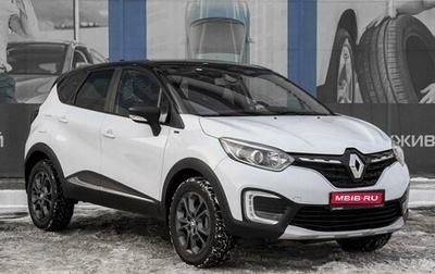 Renault Kaptur I рестайлинг, 2021 год, 1 699 000 рублей, 1 фотография