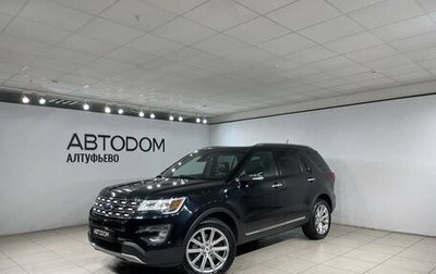 Ford Explorer VI, 2016 год, 3 397 000 рублей, 1 фотография