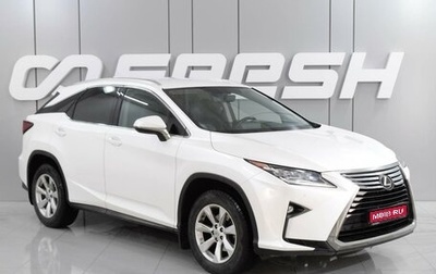 Lexus RX IV рестайлинг, 2017 год, 4 199 000 рублей, 1 фотография