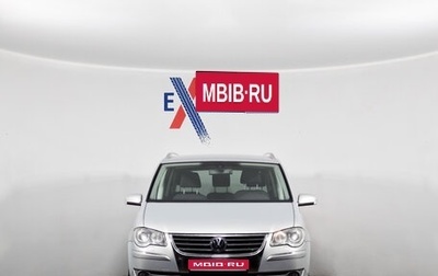 Volkswagen Touran III, 2008 год, 719 000 рублей, 1 фотография