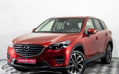 Mazda CX-5 II, 2015 год, 1 929 000 рублей, 1 фотография