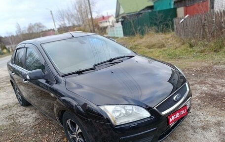 Ford Focus II рестайлинг, 2006 год, 460 000 рублей, 1 фотография