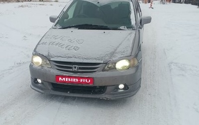 Honda Odyssey II, 2000 год, 600 000 рублей, 1 фотография